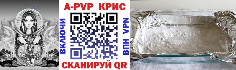 А ПВП кристаллы Ревда