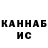 Печенье с ТГК марихуана Ernur Muhametkaliev