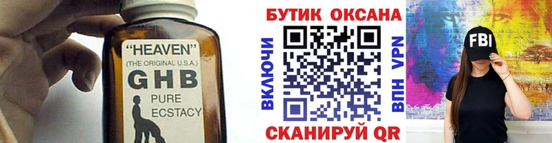 БУТИРАТ Butirat  mega как зайти  Ревда 