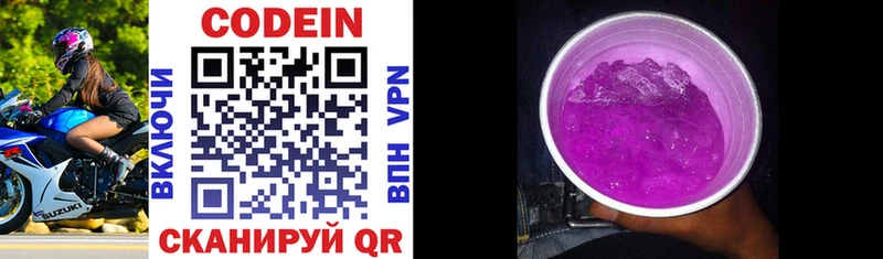 Codein Purple Drank  Ревда 