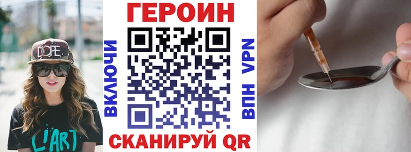 ГЕРОИН хмурый  кракен ТОР  Ревда 