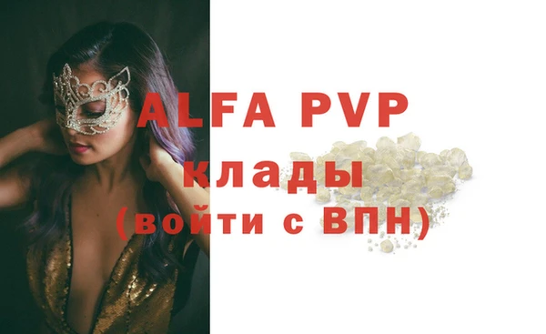 альфа пвп VHQ Армянск