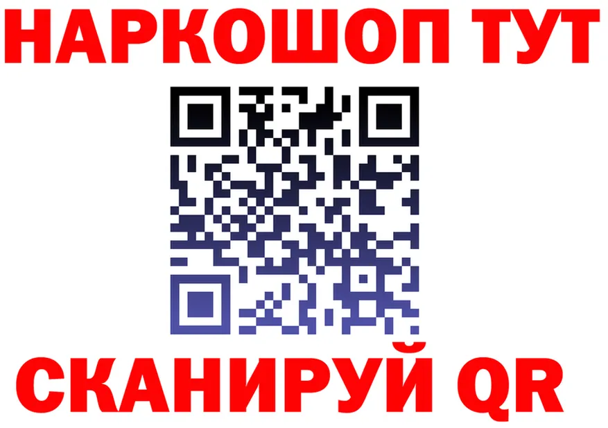 Где продают наркотики?  официальный сайт Ревда