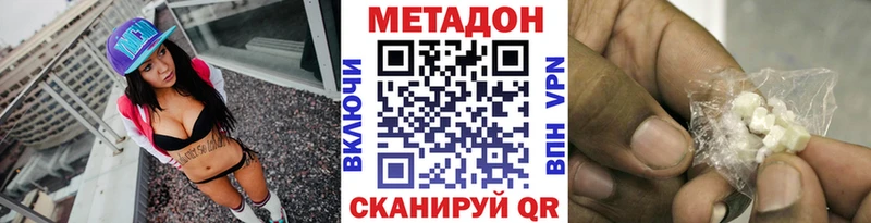 Метадон белоснежный  Ревда 